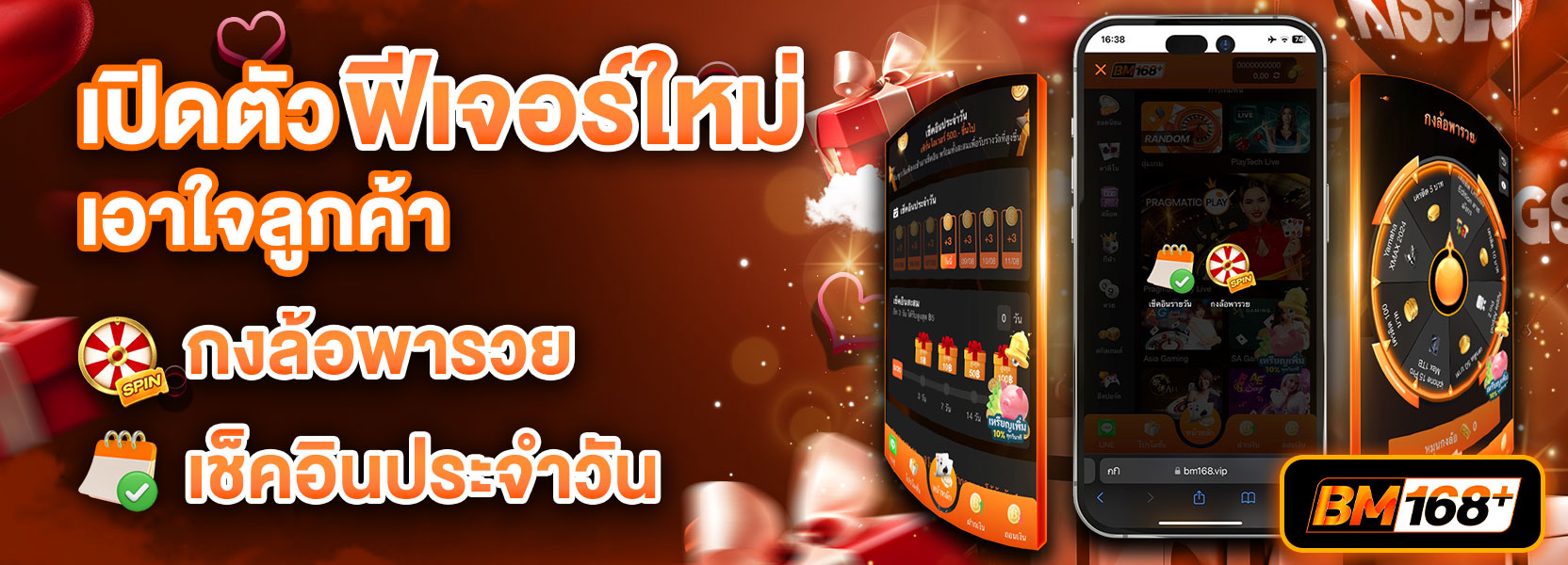 ฟีเจอร์ใหม่