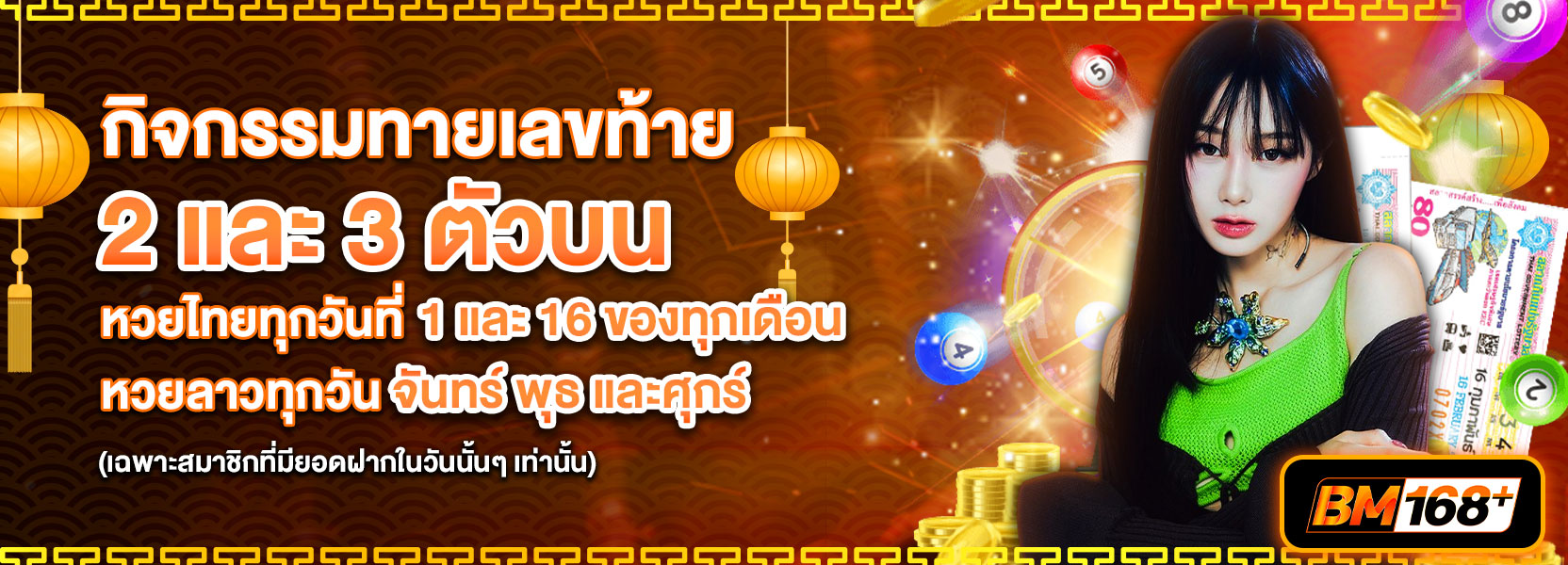 ตรุษจีน