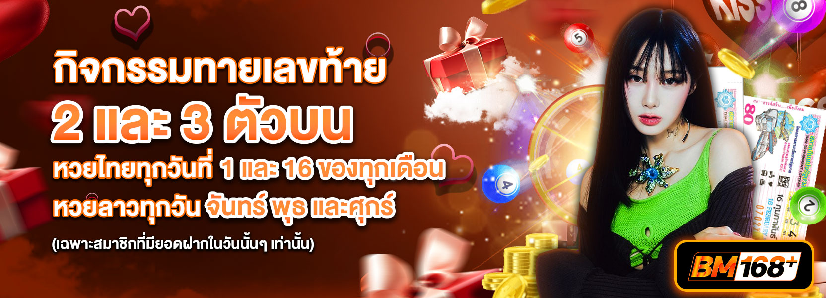 ทายผลหวยปีใหม่