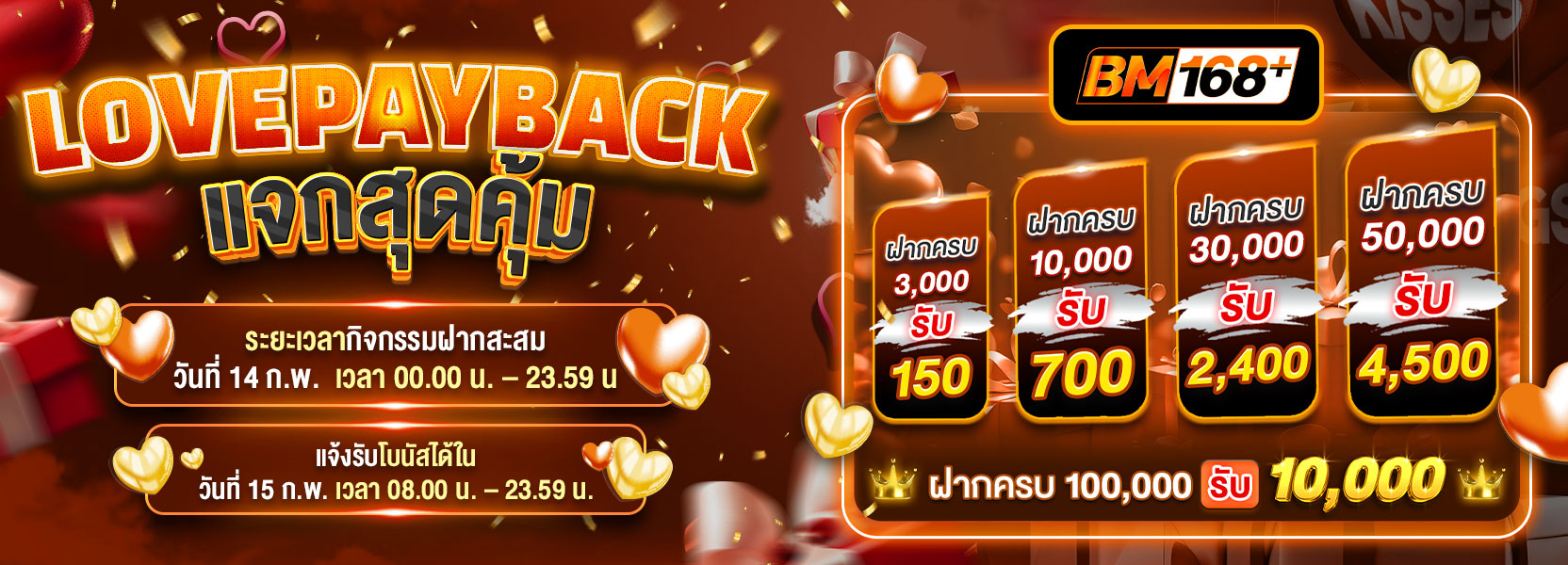 วาเลนไทน์