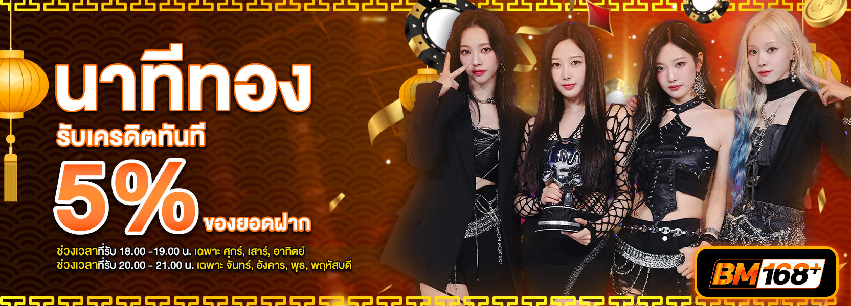 ตรุษจีน