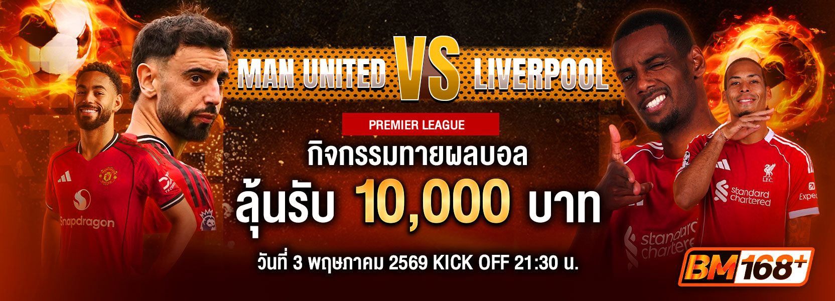 บอล