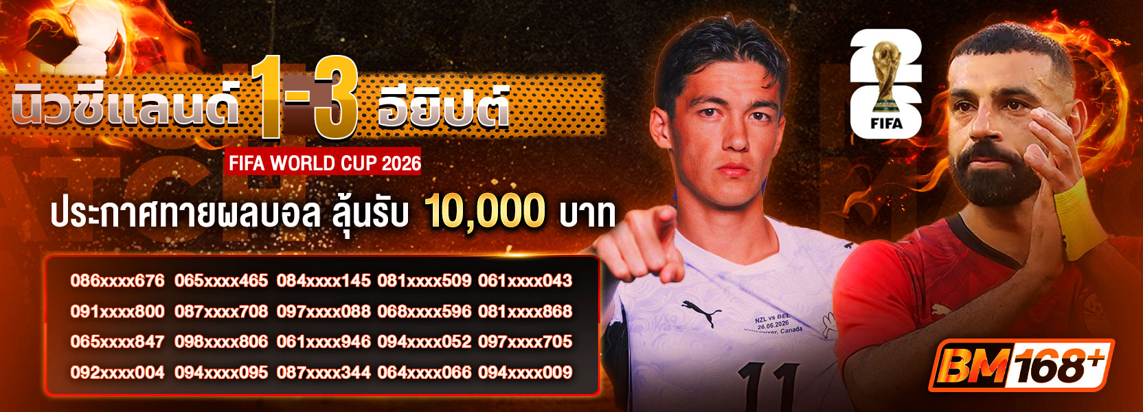 ปานามา VS โครเอเชีย