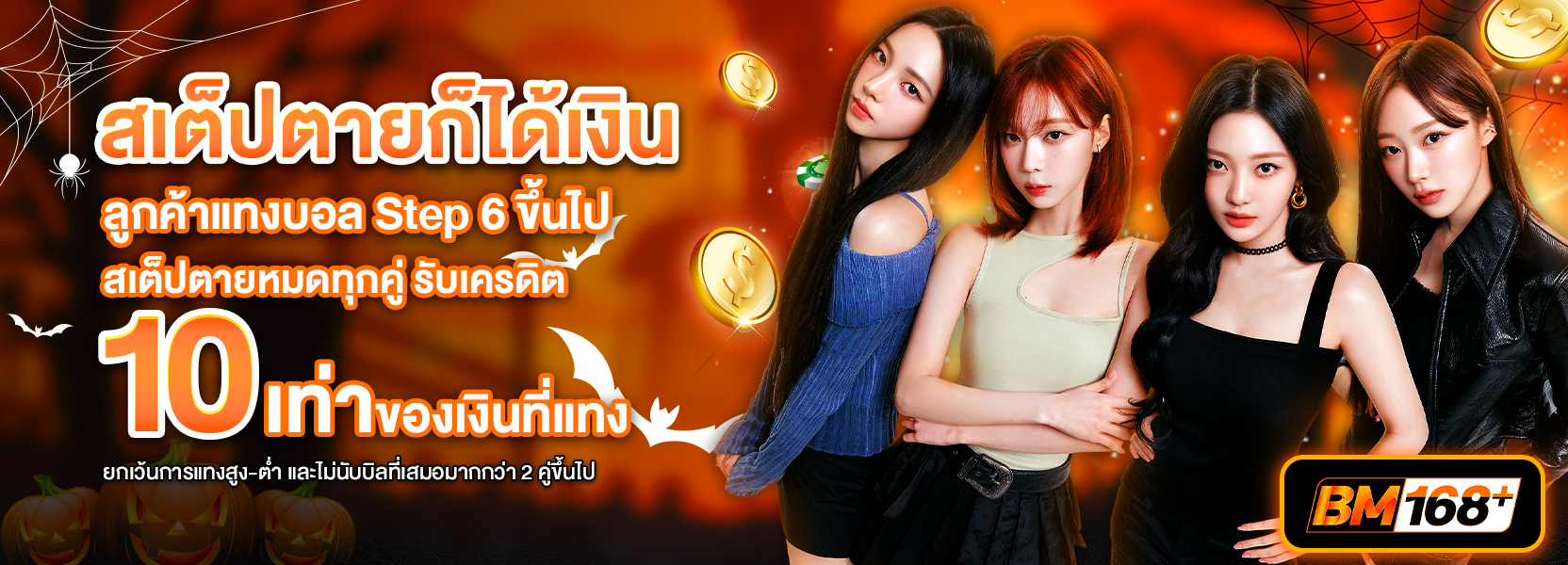 สเตปตาย ฮาลาวีน